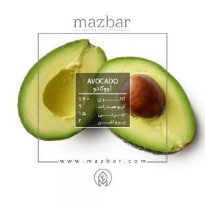 ارزش-غذایی-آووکادو