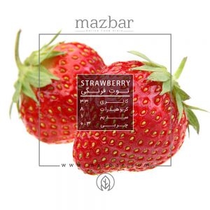 ارزش-غذایی-توت-فرنگی